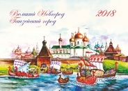 Ганзейский календарь в кармане