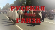 Новый документальный фильм о Русской Ганзе
