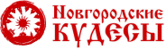 Новгородские “Кудесы” вернулись из экспедиции