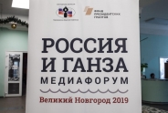 В Великом Новгороде стартовал проект «Ганзейский диалог»