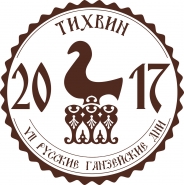 Логотип VII русских Ганзейских дней. О чём он?