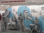 В Вологде состоялась XIV Межрегиональная выставка “Ворота Севера”